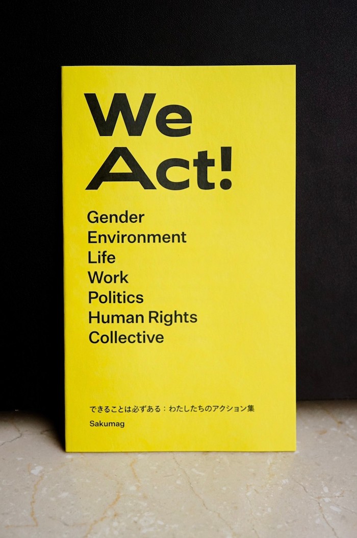 We Act !【ネコポス専用】