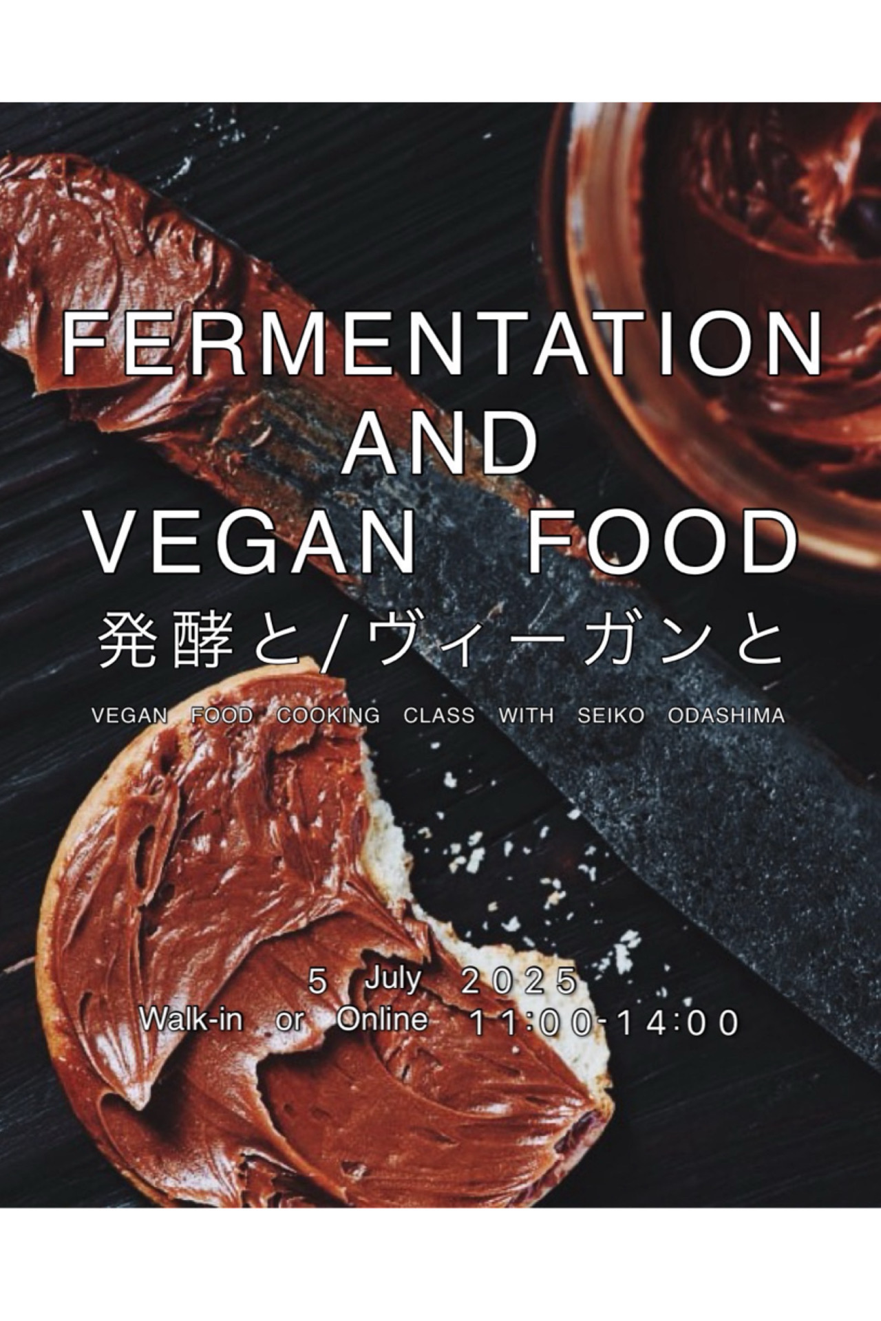 限定公開】7/5(土) 開催「発酵と/ヴィーガンと」 / DEPT Online Store